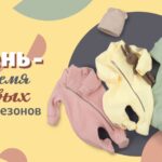 Комбинезоны 2 слоя. Осень 2024