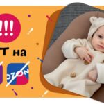 Эксклюзивные коллекции